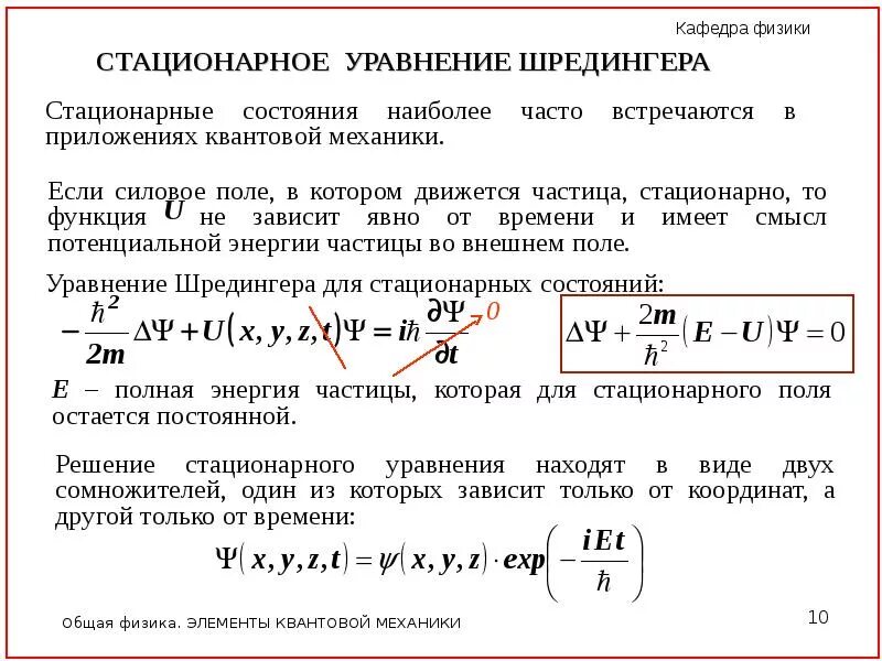 Понятие волновой функции. Комплексно сопряженная волновая функция. угловая составляющая волновой функции 2s. волновая функция системы частиц. волновая функция уравнение шредингера.