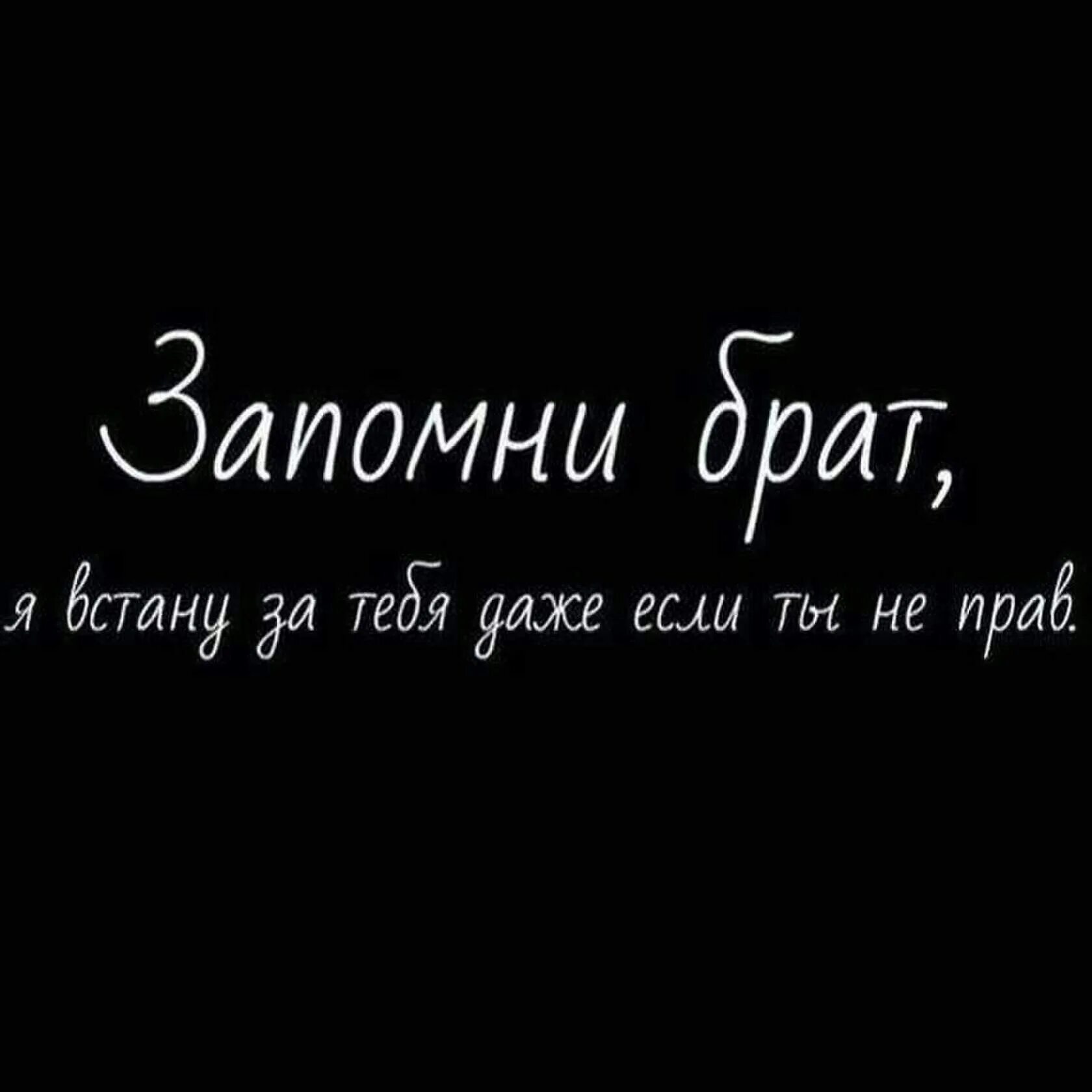 Братик я такая беспомощная. Цитаты про брата. Красивые цитаты про брата. Цитаты про брата со смыслом. Статусы про брата.