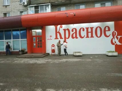 Красное и белое рязань
