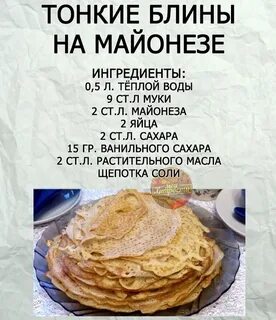 Блины рецепт 500 мл