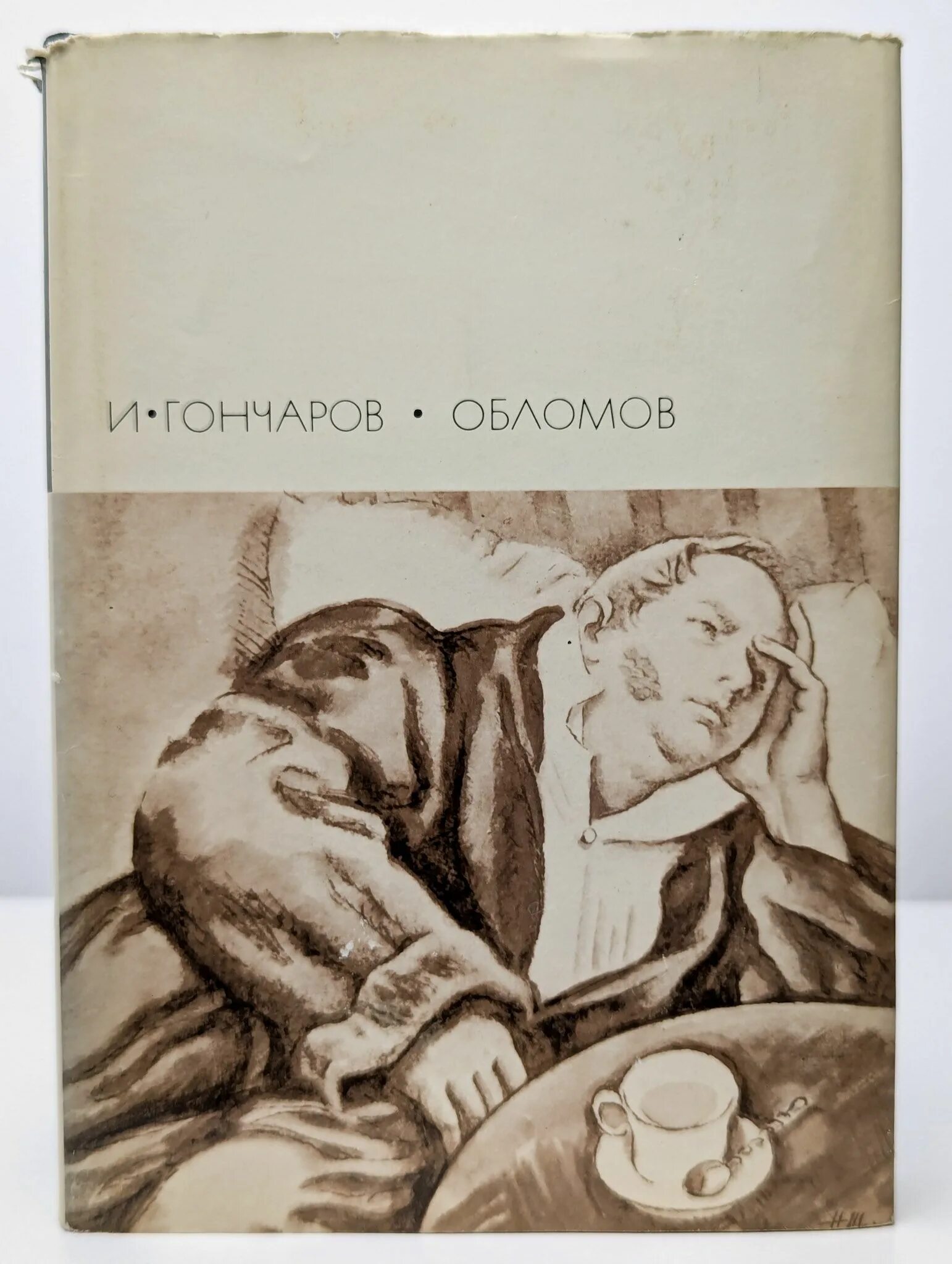 Что думает обломов о пенкине. Что думает обломов о пенкине