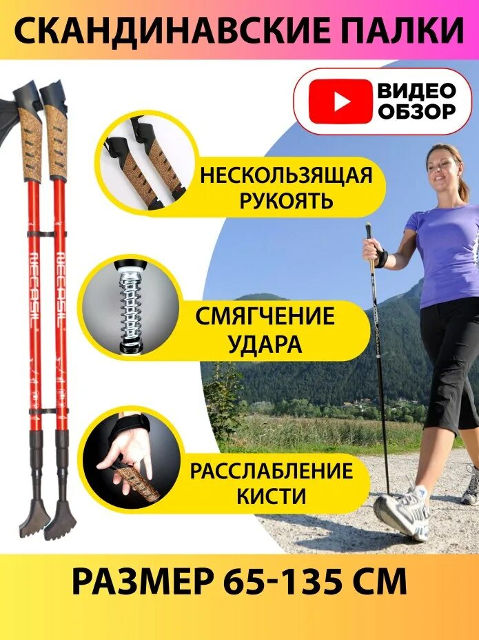 Mango Outdoor Equipment Палки Для Скандинавской Ходьбы