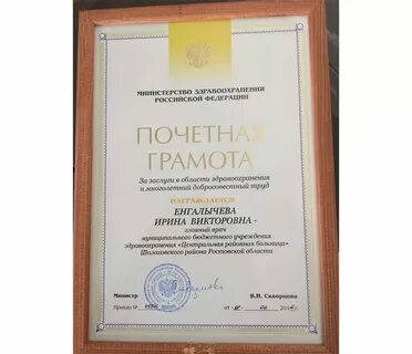 Грамота министерства торговли какие льготы