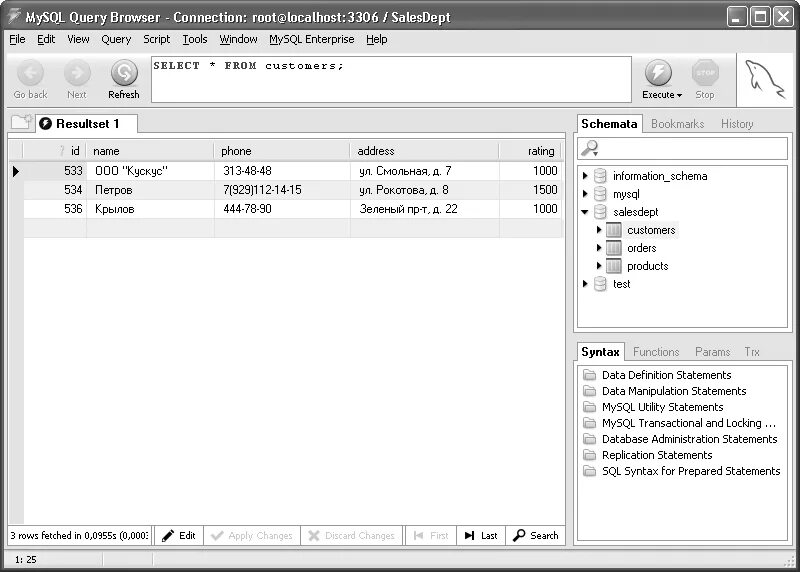 Mysql несколько строк. Справочник по mysql на русском. mysql 5.5. mysql query browser.