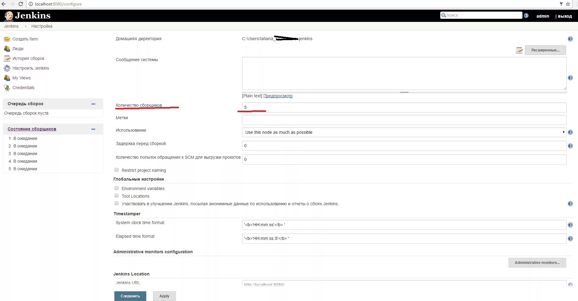 Jenkins параметры. Jenkins интерфейс. дженкинс сборка. параллельная сборка jenkins. jenkins настройка.