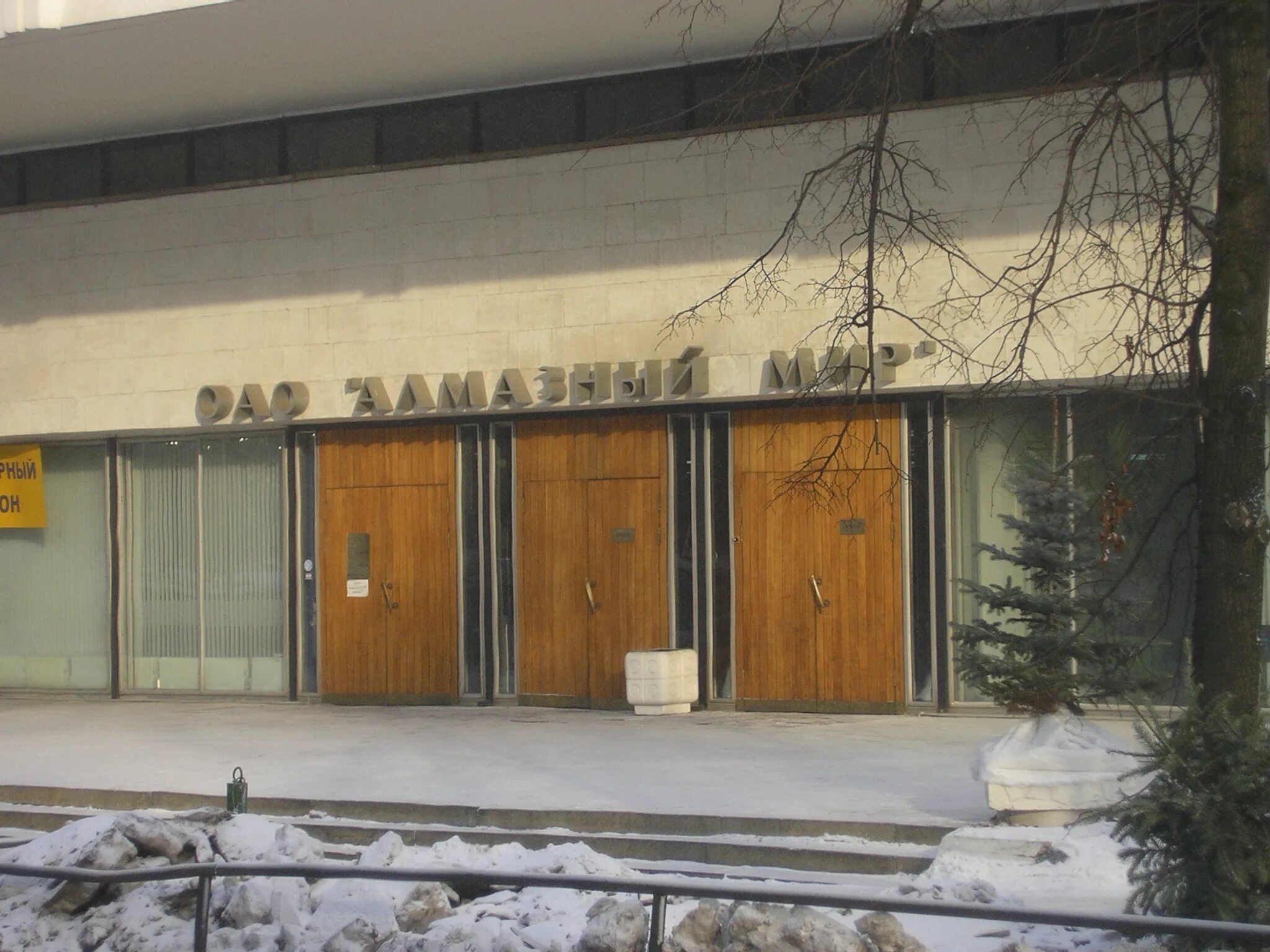 Алмазный мир, ювелирный магазин, Смольная улица, 12, Москва - 2ГИС