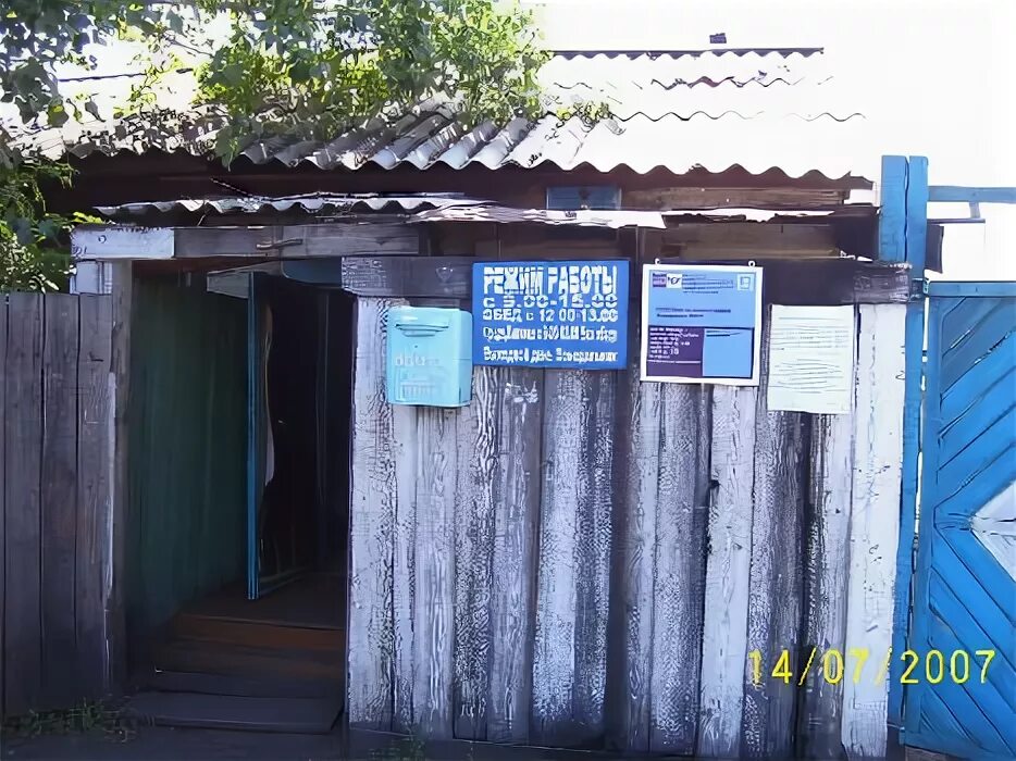 Тывасвязьинформ г. Почта россии тыва. Республика тыва флаг и герб. Почта республика тыва. Почта республика тыва.