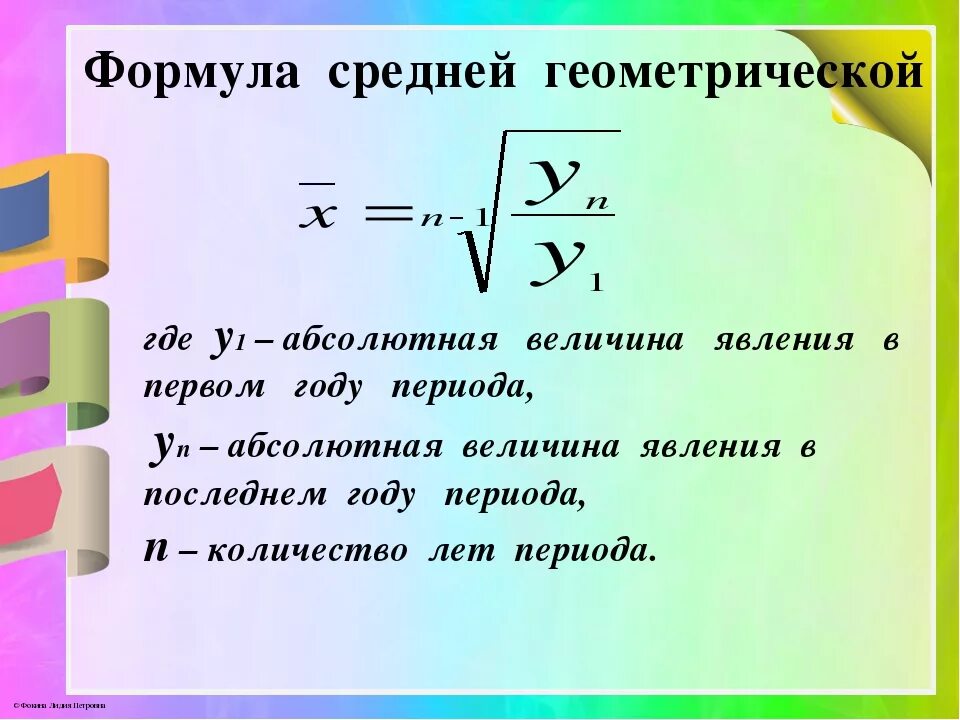 Среднее геометрическое 4 чисел