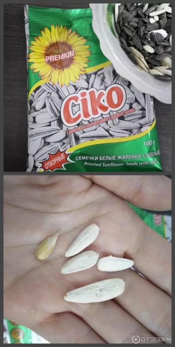Семечки белые соленые. Семечки белые соленые