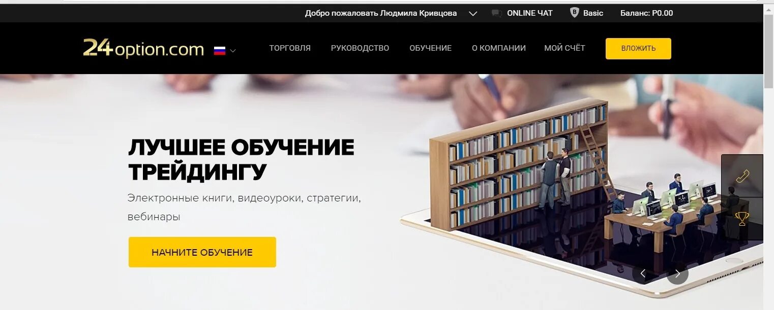 Лучшее обучающее
