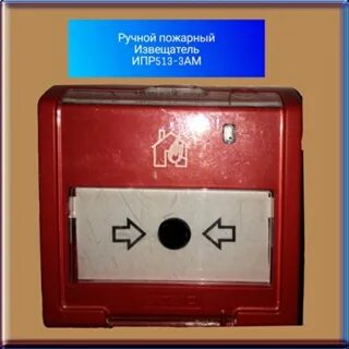 Ипр 513 3ам адресный