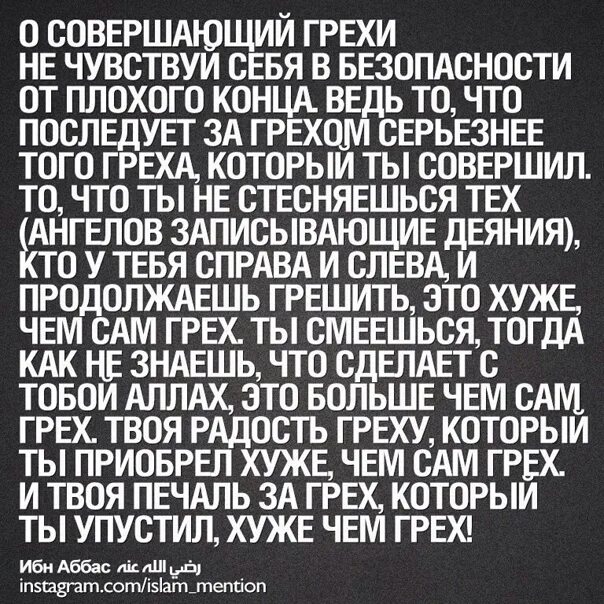 Ташахуд это. Аттахияту. Аттахият Сура на арабском. Аят аттахияту. Аттахияту текст.