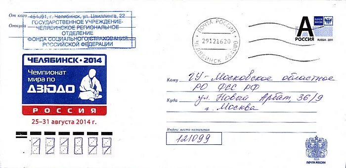 заполнение конверта. как пишется письмо пример. основное содержание письма. оформление конверта. открытка письмо.
