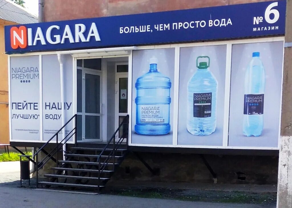 водный магазин. магазин водички. вода ростова. ключ здоровья вода. вода сестрица казань.