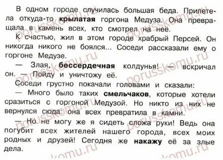 Как охарактеризовать слово прилетела