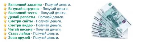 Пройди тест и получи деньги