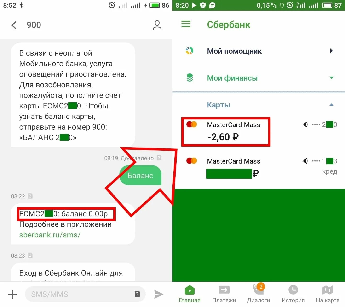 Может ли сбербанк арестовать карту. Арест карты сбербанка. карта арестована сбербанк. сбербанк карта арестована фото. арест на картах в сбере.