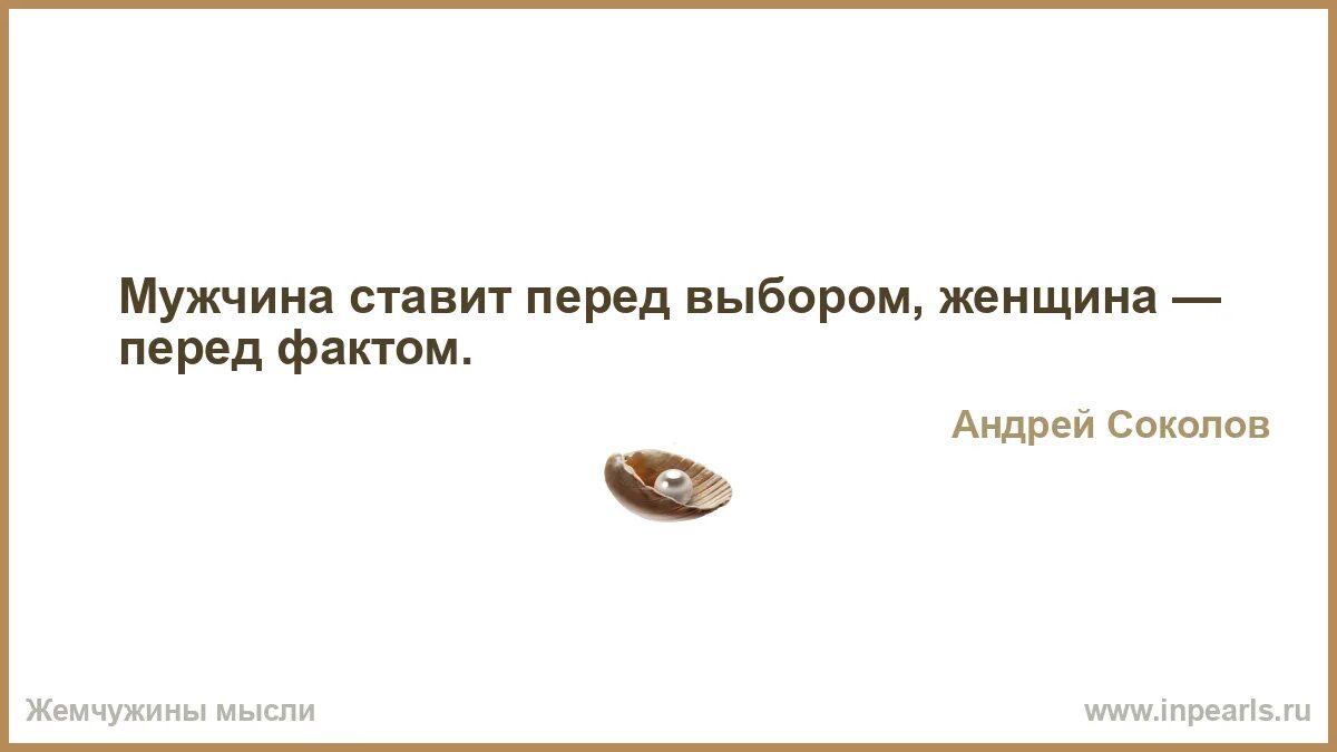 Всякий раз когда стоишь перед выбором. Когда стоишь перед выбором. Блондинка без лица. Человек перед выбором. Жизнь ставит перед выбором.