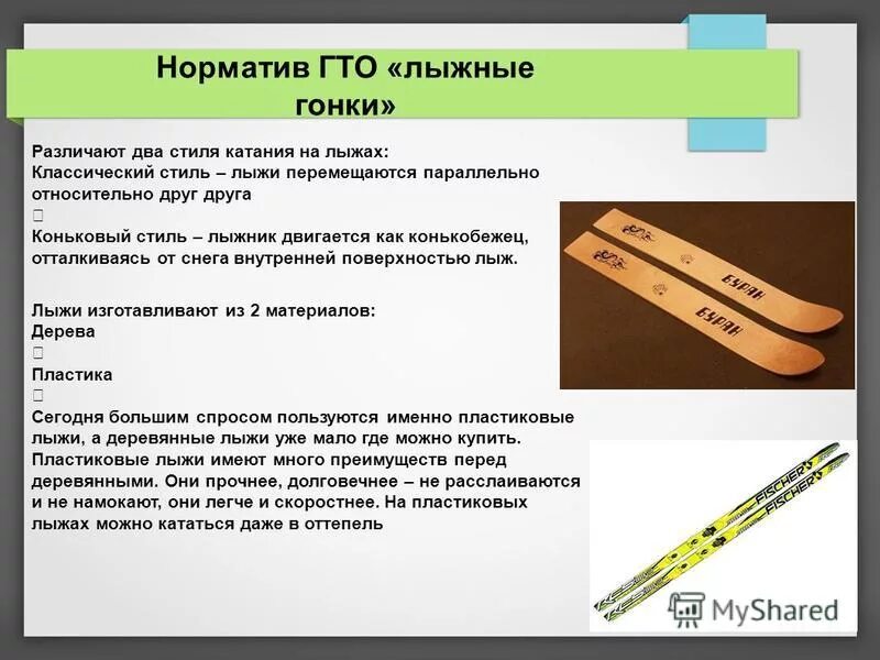 таблица разрядов лыжные гонки кмс. бег 2 км норматив. разряды по лыжным гонкам 2021. нормативы по лыжам. норматив лыжи 5.