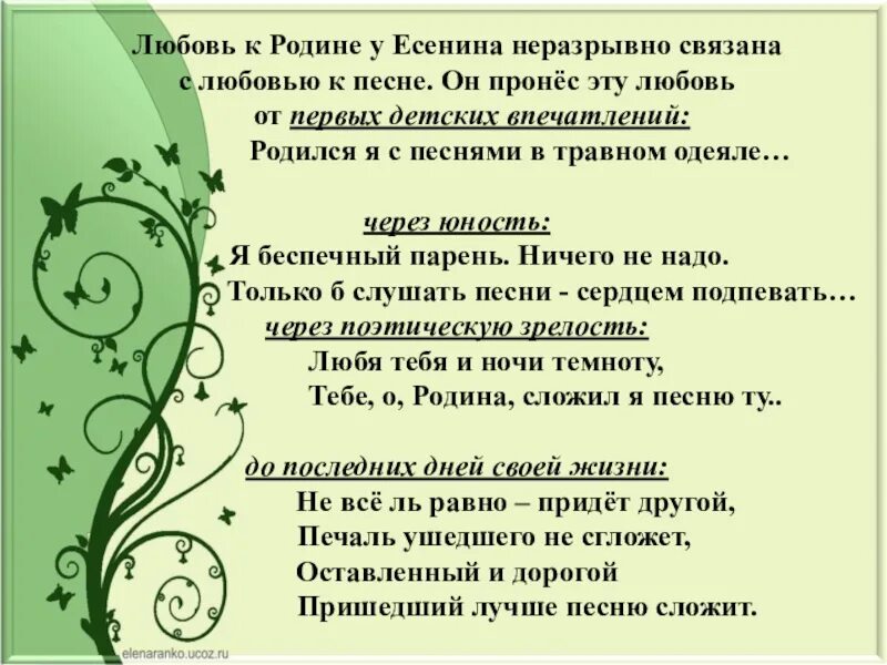 Песня родины братья. Любовь к родине в Музыке. Песня про любовь к родине. Песня связанная с любовью. Любовь к родине через музыку.