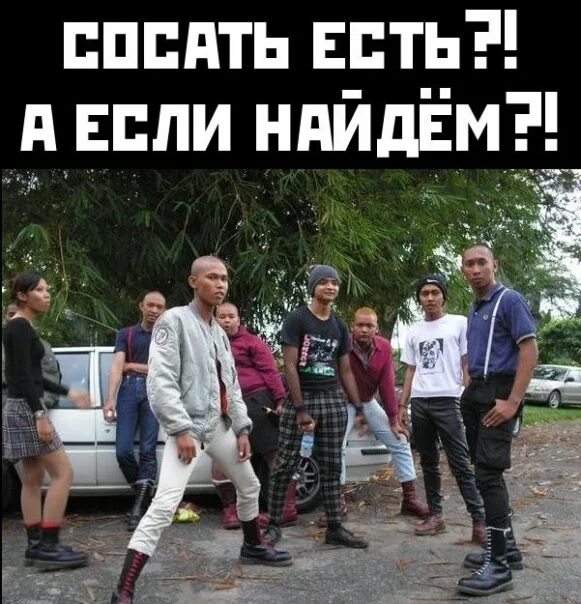 Скины против