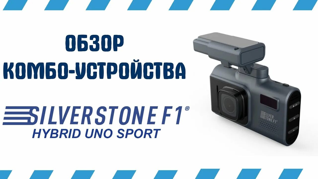 Silverstone f1 Hybrid uno Sport Wi-Fi. Silver Stone f1 Hybrid uno Sport. Silverstone f1 Hybrid uno WIFI. Silverstone f1 Hybrid Wi-Fi. Uno sport wifi