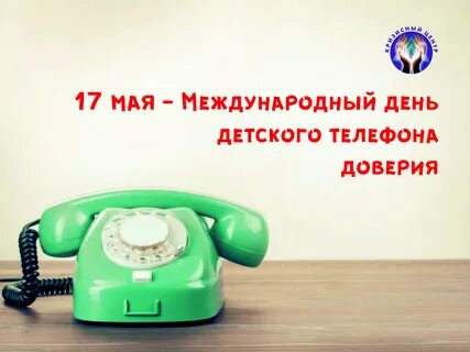 Сломался домашний телефон