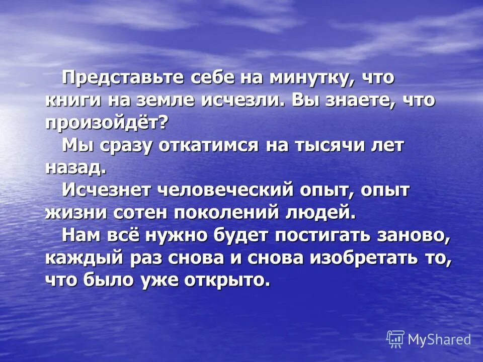 Книга Великая вещь пока человек умеет ею пользоваться. Афоризмы и высказывания о книгах. Цитаты про книги. Высказывания о книгах. Volna org