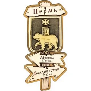 Табличка пермь