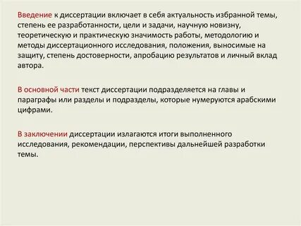 Степени диссертаций