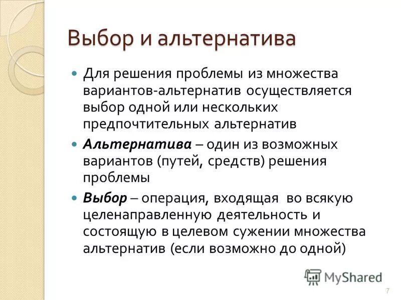 значимость участия граждан в выборах. тиндер.