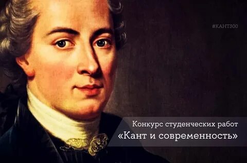 Априори кант