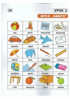 Обучение русскому языку иностранным детям