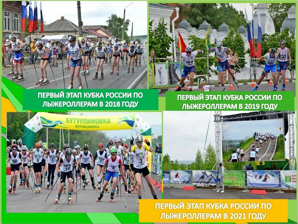 Программа чемпионата