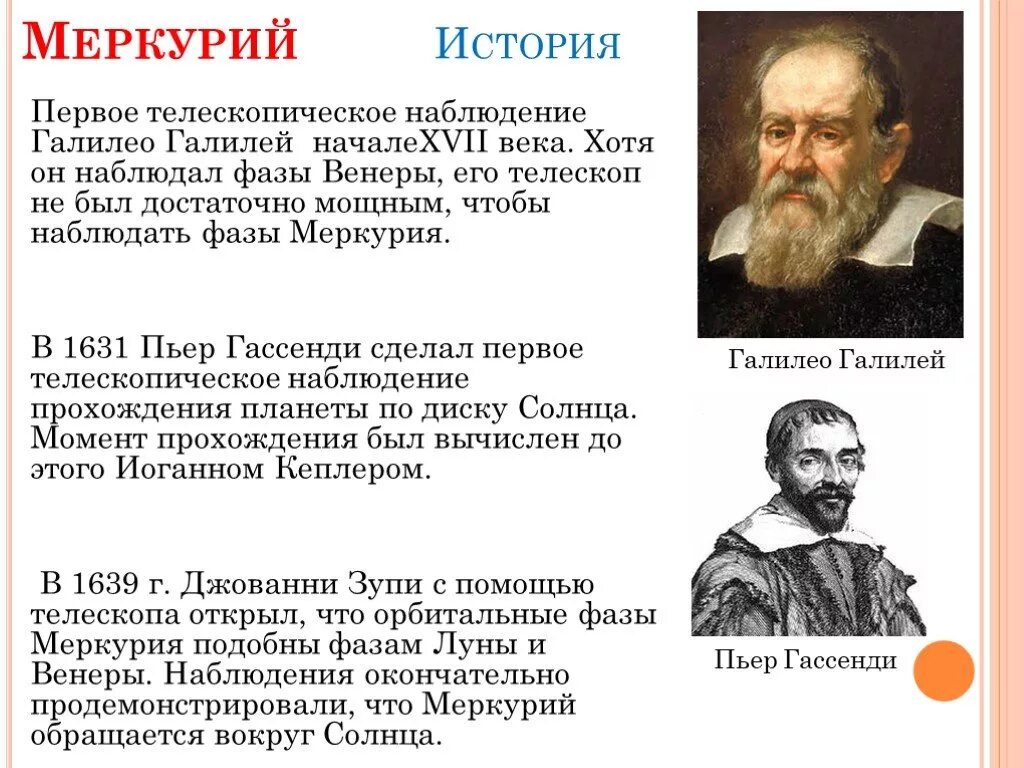 Галилео галилей. Итальянский астроном галилео галилей. Ученые физики галилео галилей. Галилео галилей научные открытия. Галилео галилей (физик, механик, астроном, математик).
