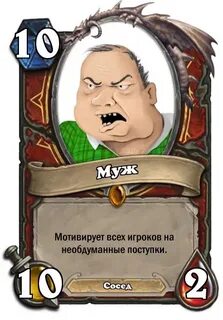 Карточки с мемами