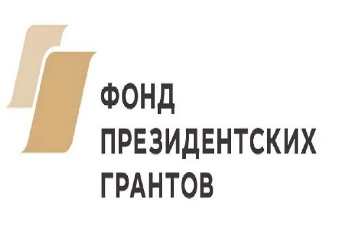 Фонд президентских грантов вход. Фонпрезидентскизх грантов. Конкурс президентских грантов логотип. Фонд поддержки президентских грантов. Фонд президентского Гранта.