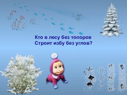 Без топора число