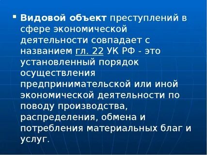 Ст 185 ук
