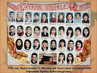 Школа 6 реутов сайт