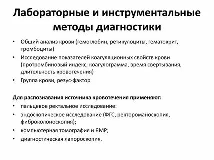 Общая диагностика это