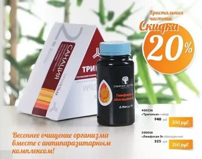Сибирское здоровье казань пушкина