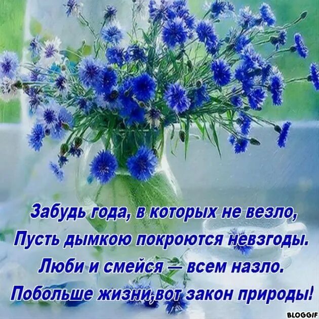 Пусть любое начинание будет. Пусть этот день. Пусть новый день. Пусть у вас всё будет хорошо. Пусть день принесет удачу.