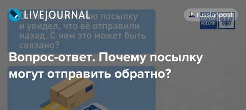 Вернуть посылку почта