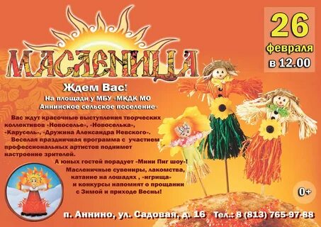 Сценарий новоселья