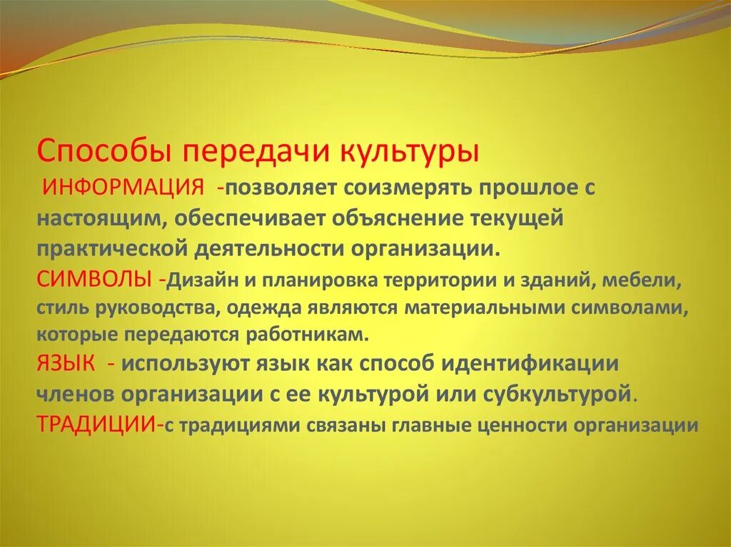 Культура передается от поколения к поколению. Каким образом достижения культуры передаются другим поколениям. Способы передачи культуры. Способы передачи культурных традиций. Способы передачи культурной информации.