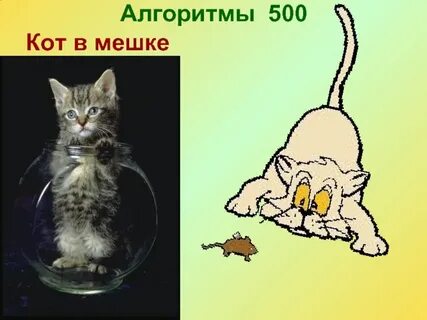 Кот наплакал наречие