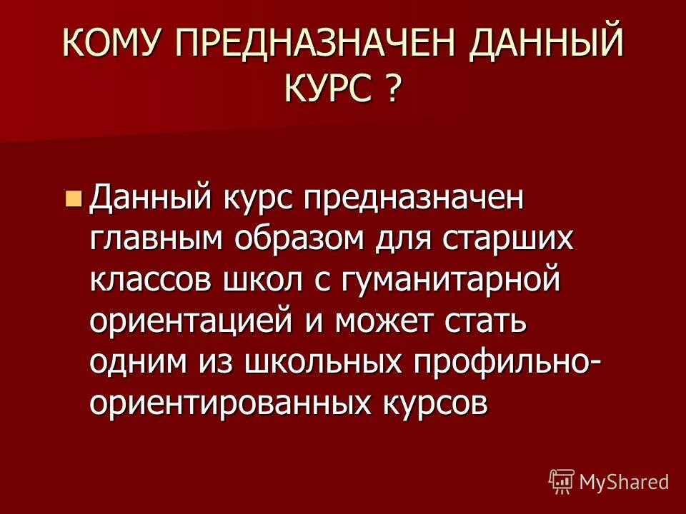 Для кого предназначены курсы. Джабаилдаева г. Инновационность руководителя. Курс предназначен для. Курсы предназначены.