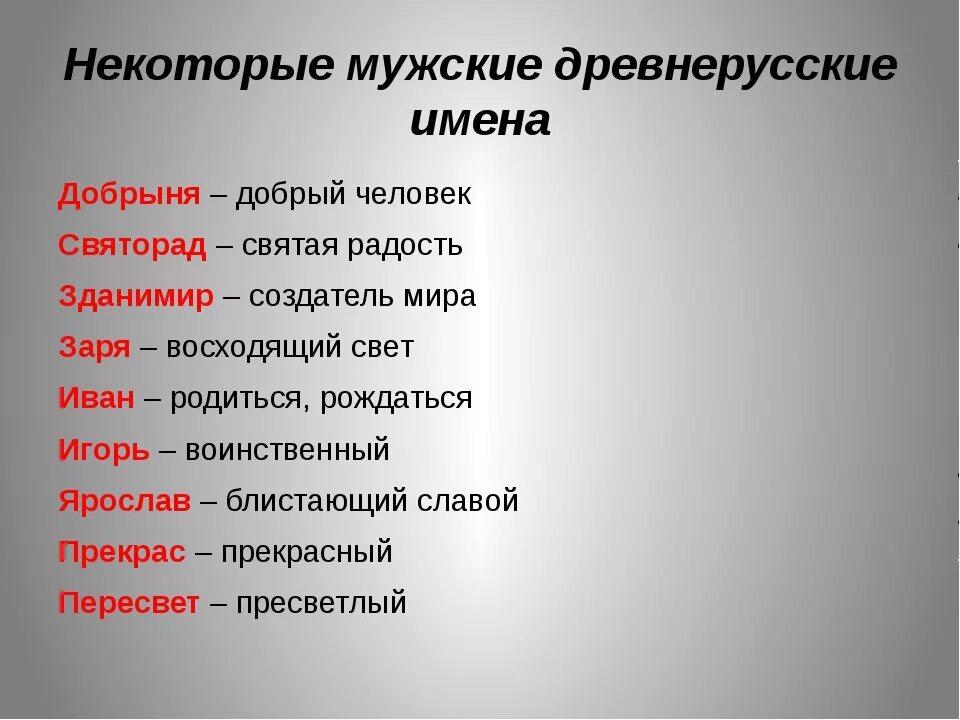 Сильное русское название