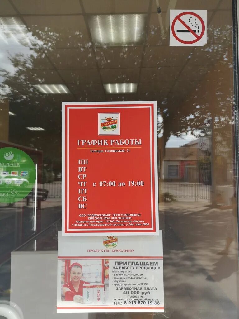 Ермолино график работы 1 января Ермолино, grocery, Krasnodar, ulitsa Tyulyayeva, 20/1 Yandex Maps